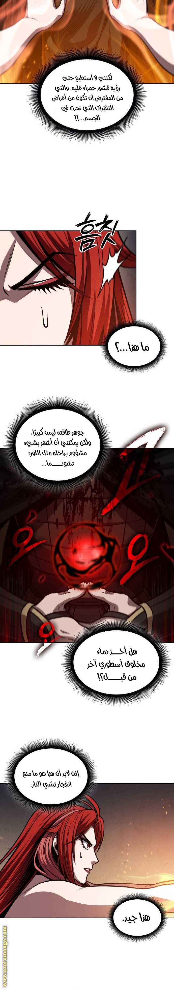 Read Nano machine ar Manga Online