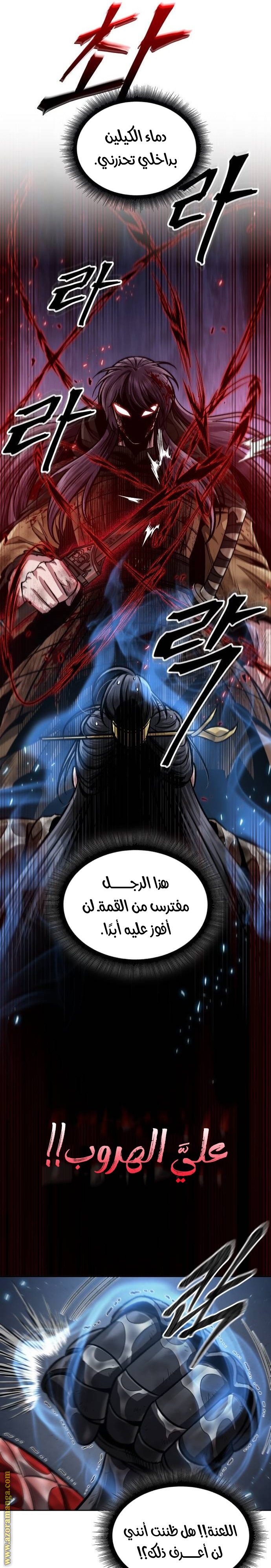 Read Nano machine ar Manga Online