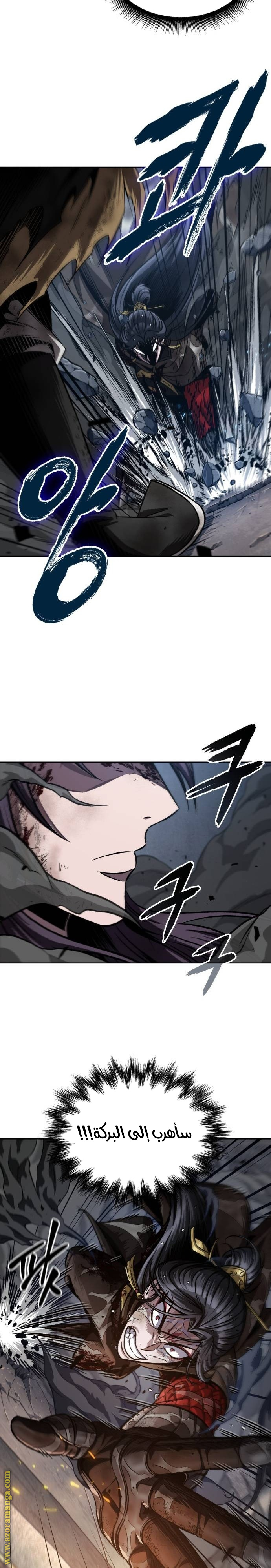 Read Nano machine ar Manga Online