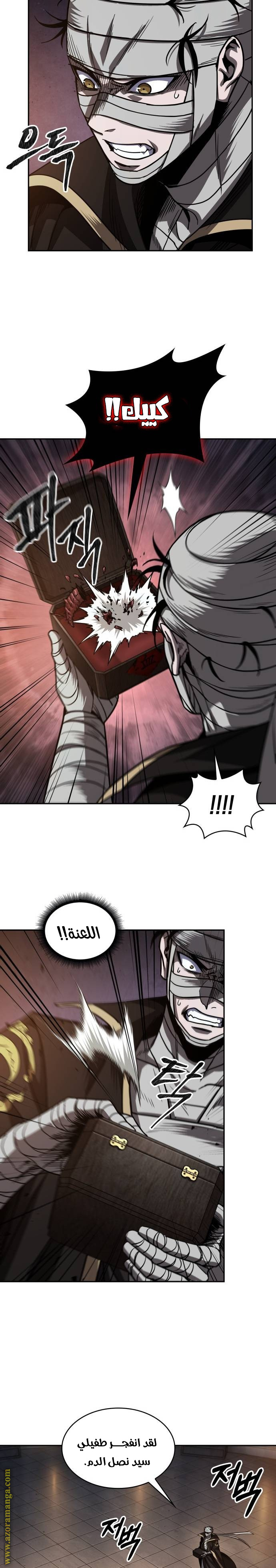 Read Nano machine ar Manga Online