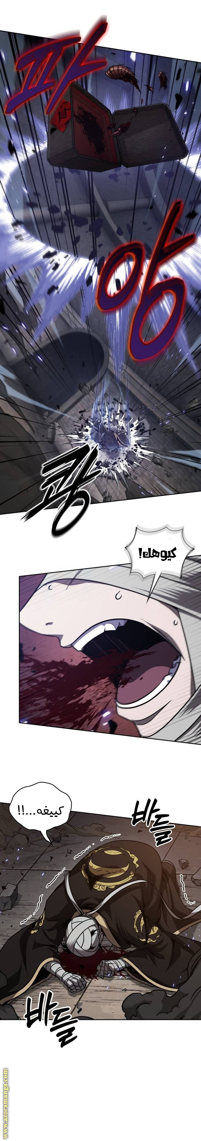 Read Nano machine ar Manga Online