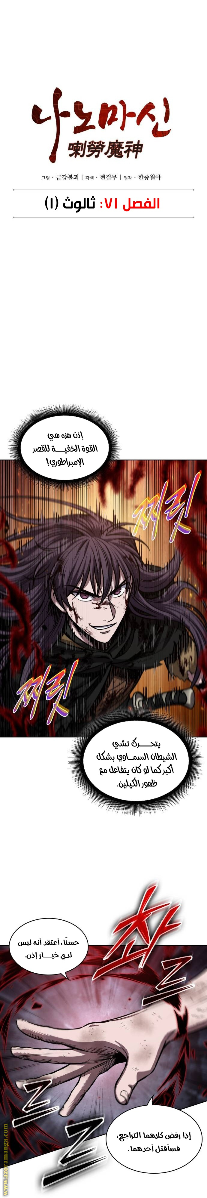 Read Nano machine ar Manga Online