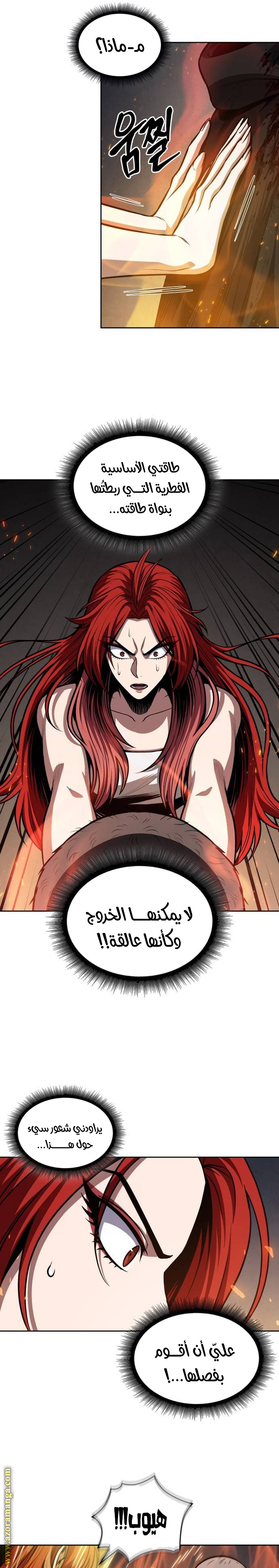 Read Nano machine ar Manga Online