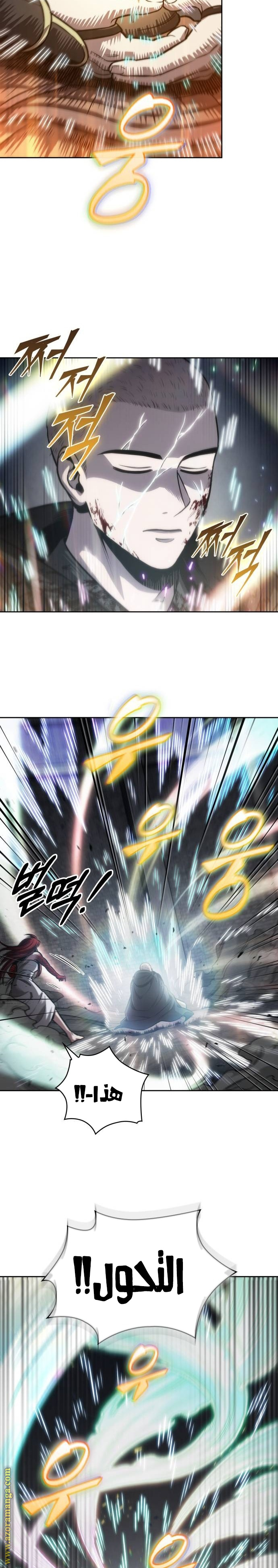 Read Nano machine ar Manga Online