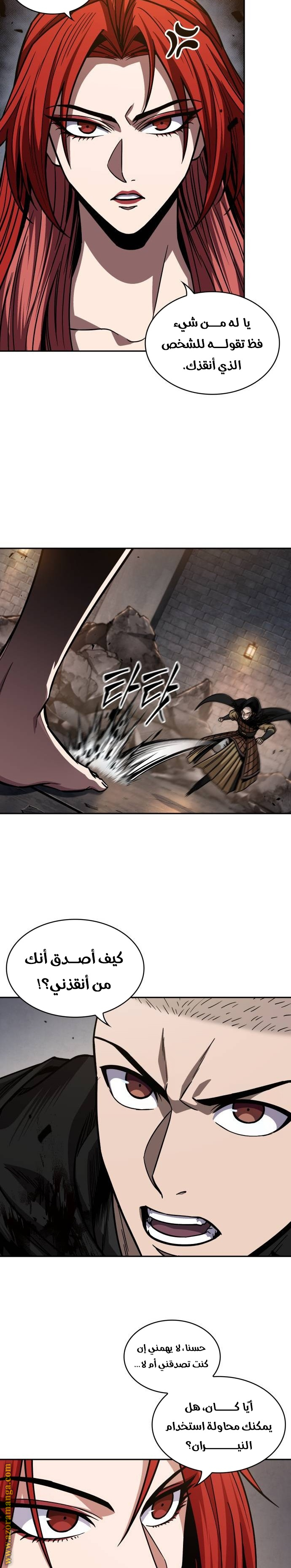 Read Nano machine ar Manga Online