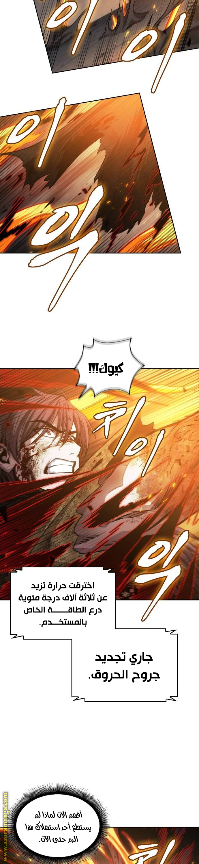 Read Nano machine ar Manga Online