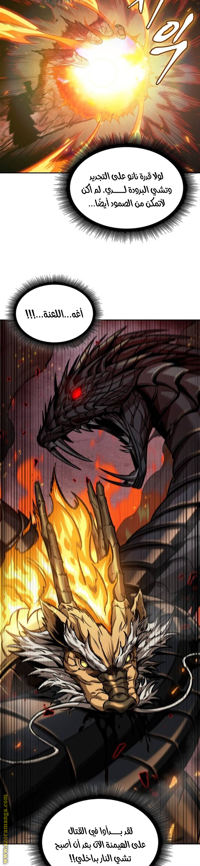 Read Nano machine ar Manga Online