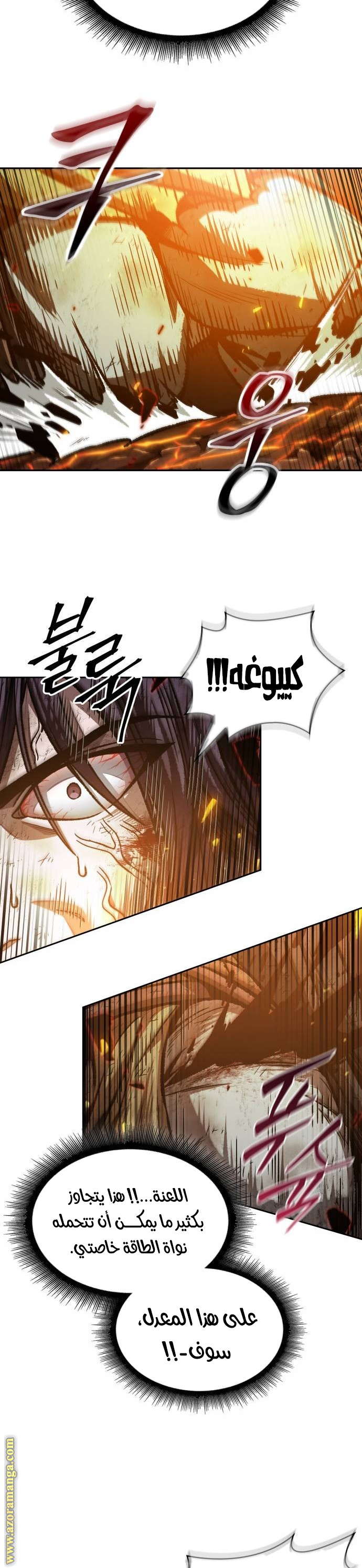 Read Nano machine ar Manga Online