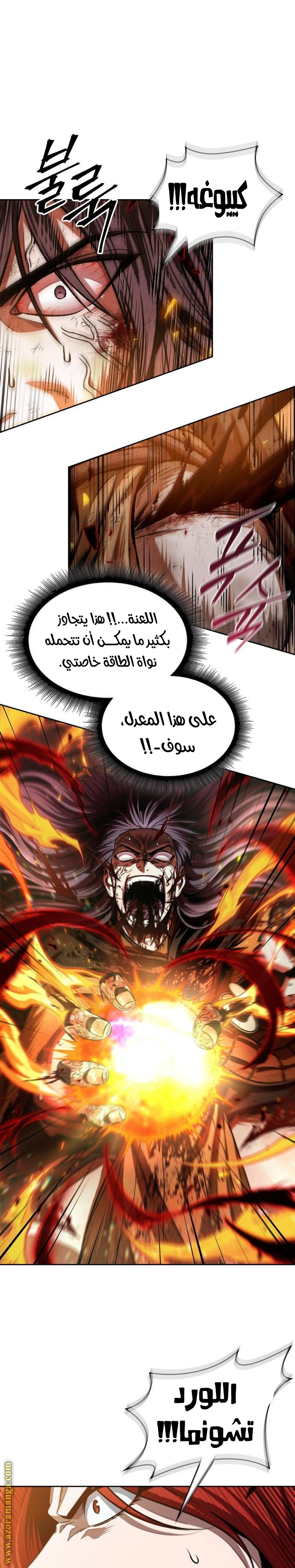 Read Nano machine ar Manga Online