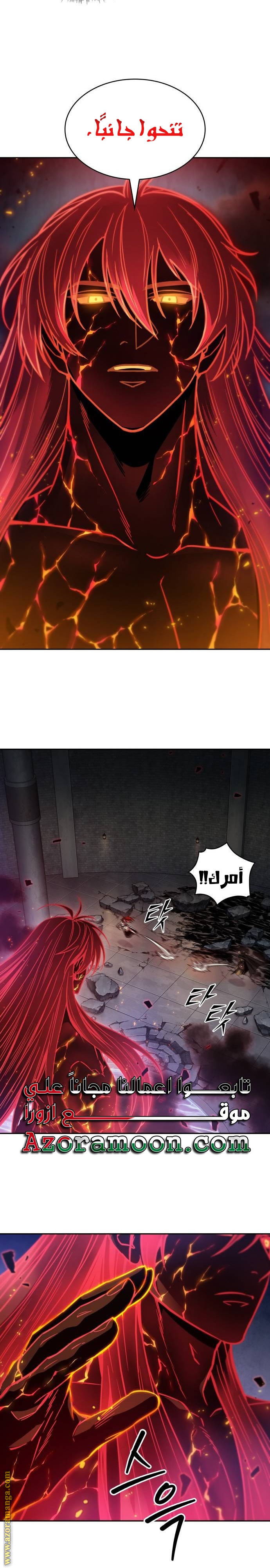 Read Nano machine ar Manga Online