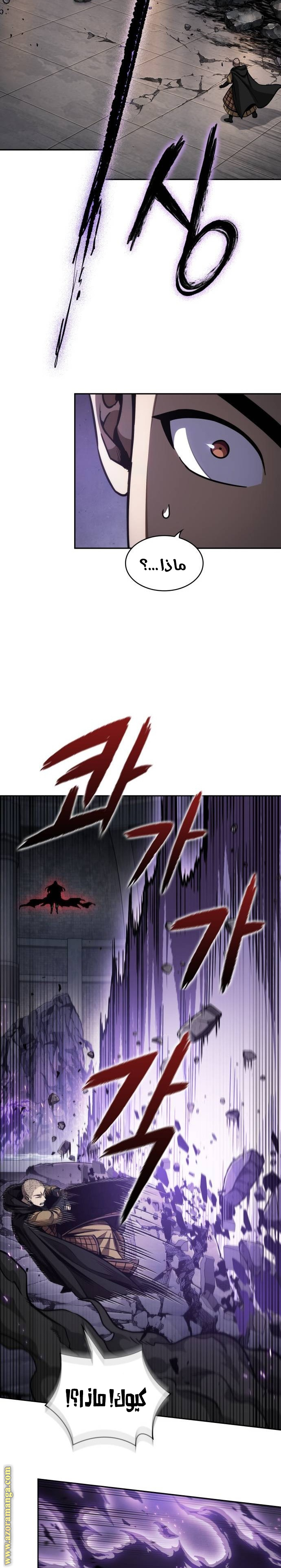 Read Nano machine ar Manga Online