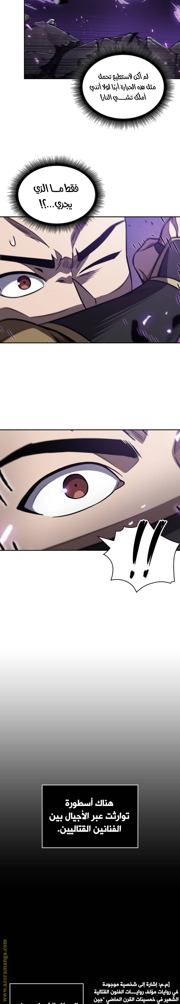 Read Nano machine ar Manga Online