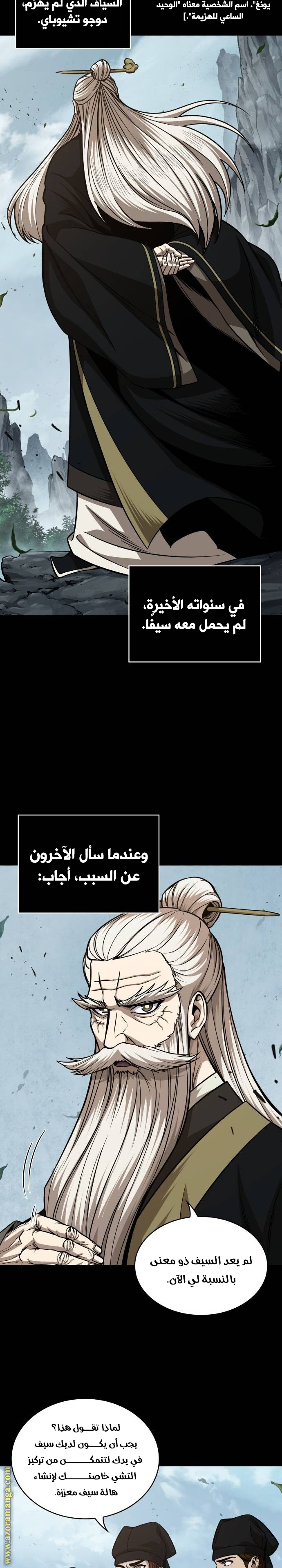 Read Nano machine ar Manga Online