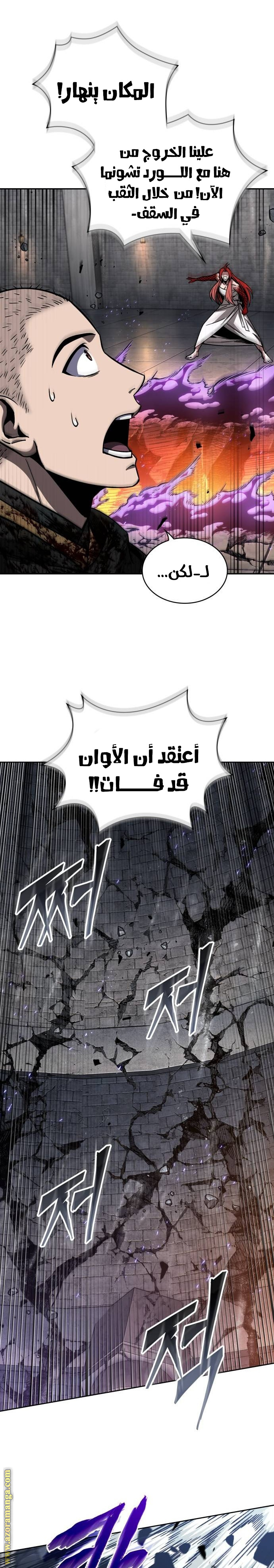 Read Nano machine ar Manga Online