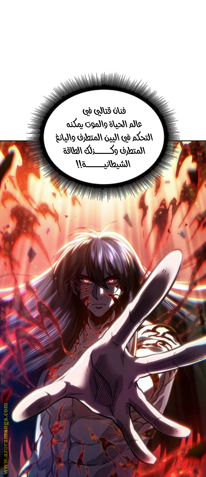 Read Nano machine ar Manga Online