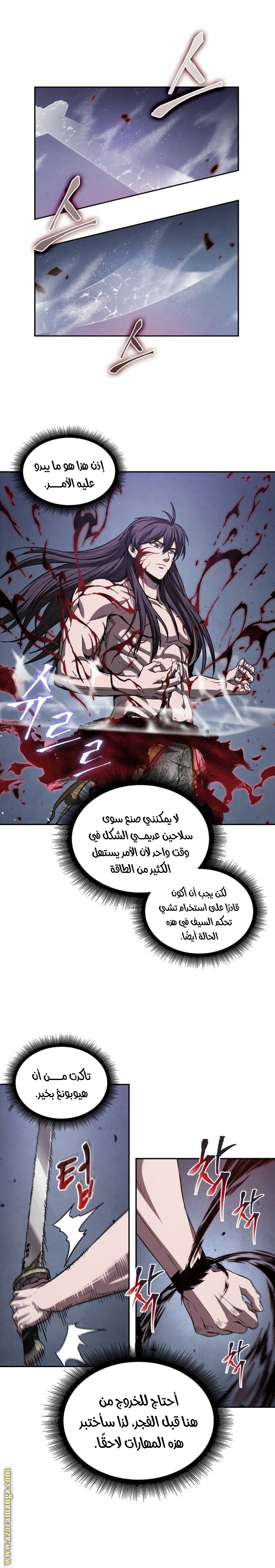 Read Nano machine ar Manga Online