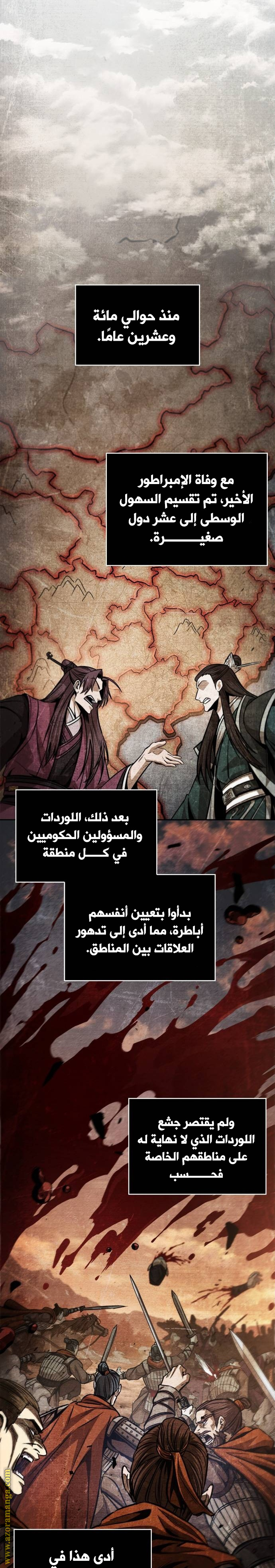 Read Nano machine ar Manga Online