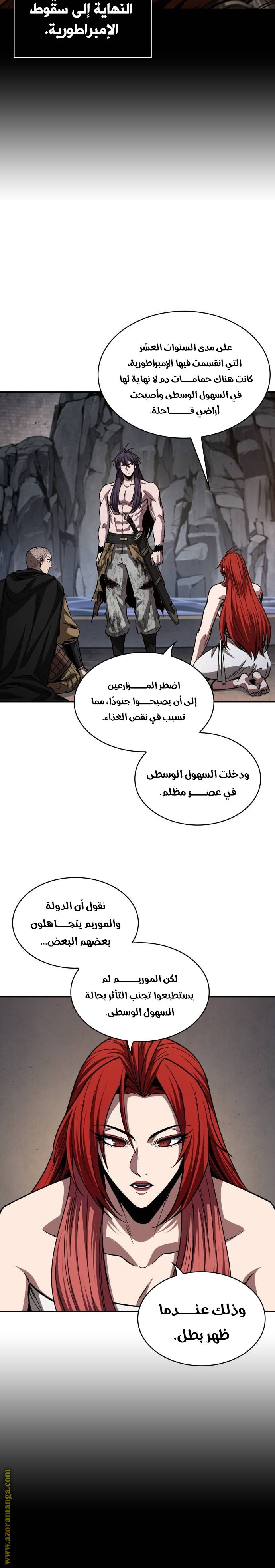 Read Nano machine ar Manga Online