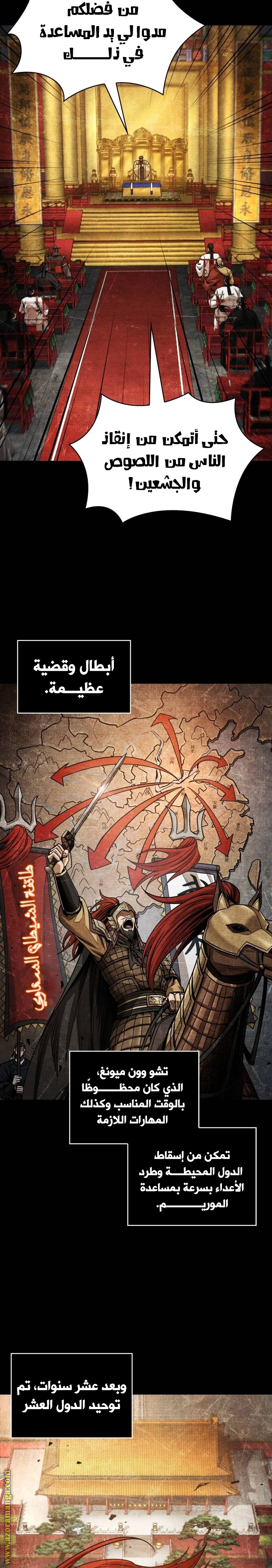 Read Nano machine ar Manga Online