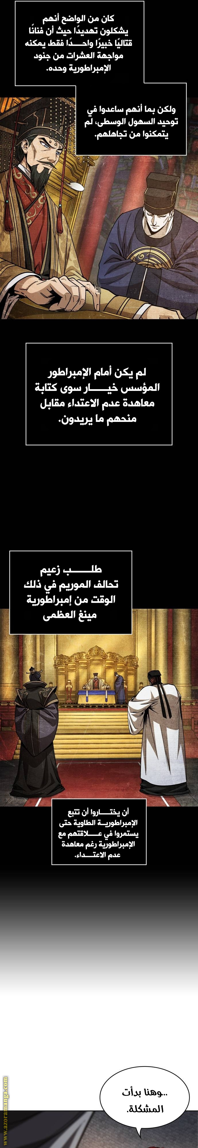 Read Nano machine ar Manga Online