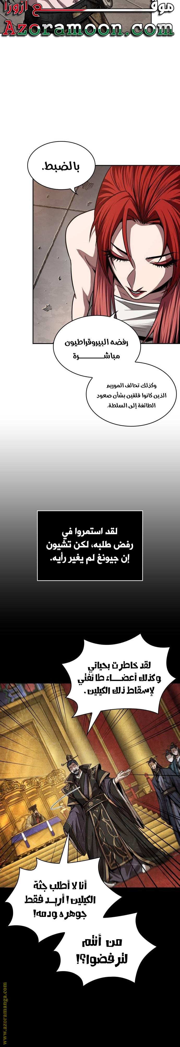 Read Nano machine ar Manga Online