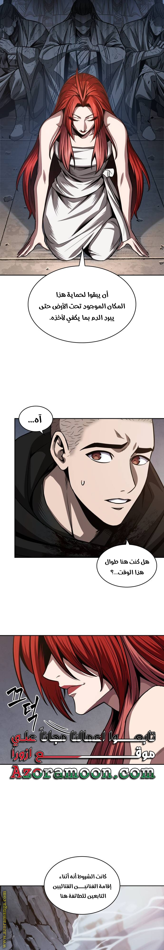 Read Nano machine ar Manga Online