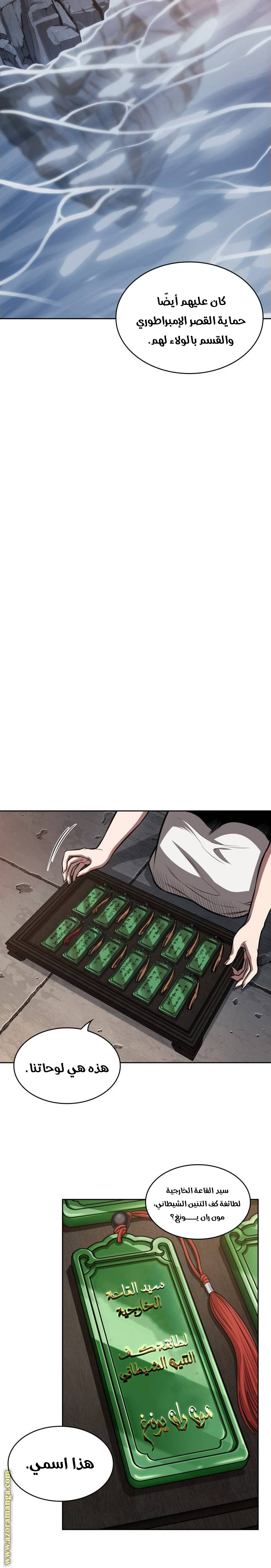 Read Nano machine ar Manga Online