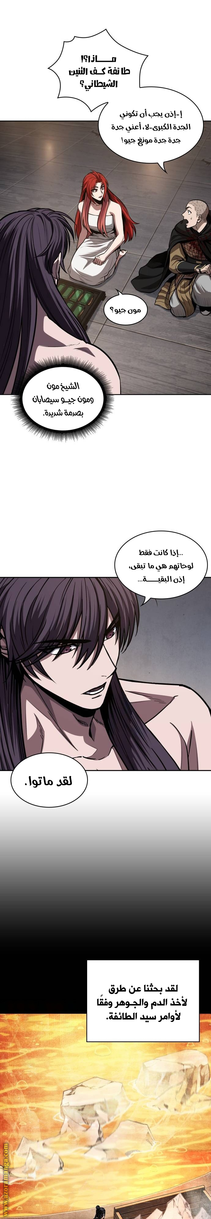 Read Nano machine ar Manga Online