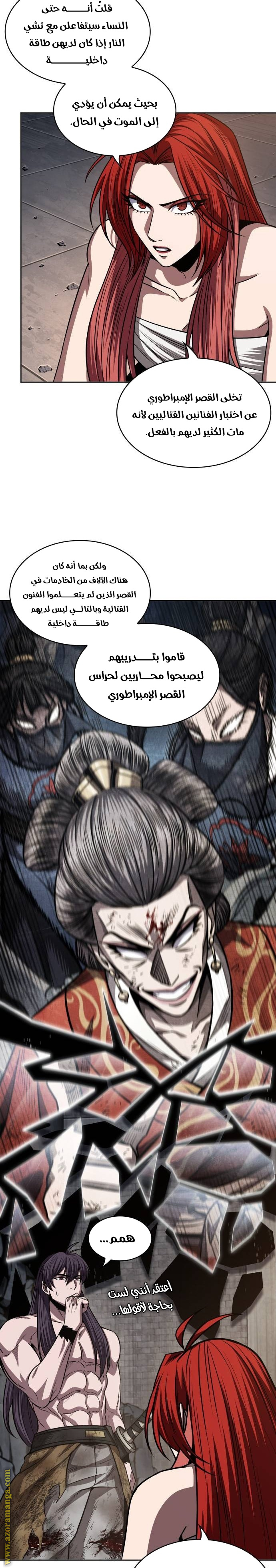 Read Nano machine ar Manga Online