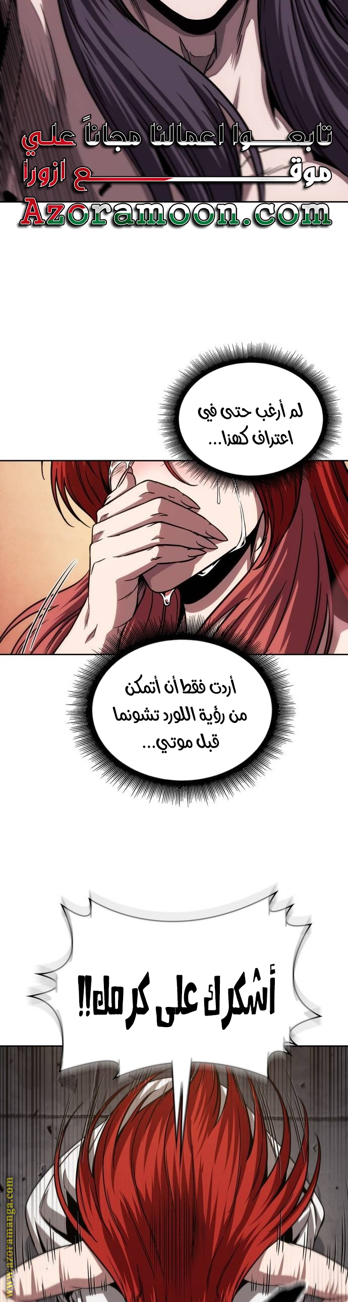 Read Nano machine ar Manga Online