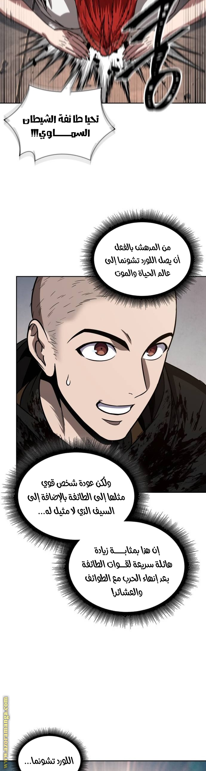 Read Nano machine ar Manga Online