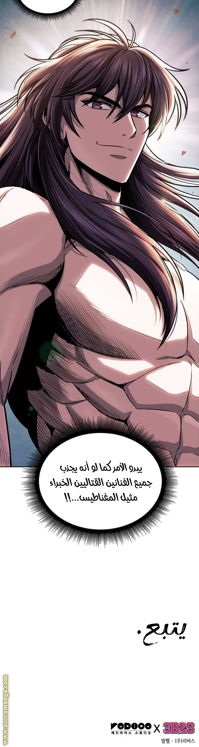 Read Nano machine ar Manga Online