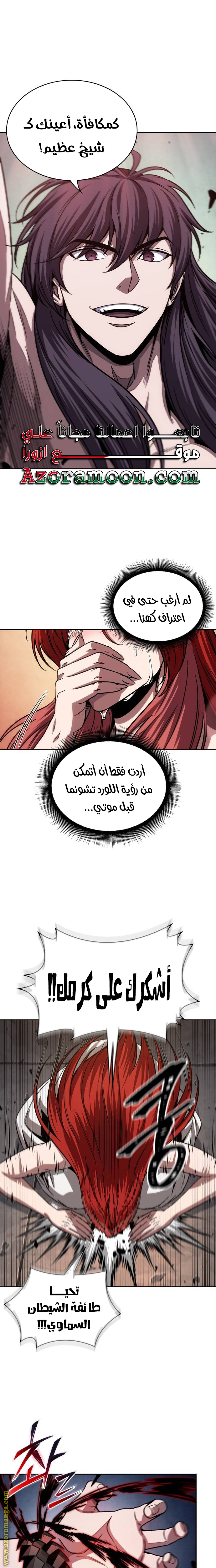 Read Nano machine ar Manga Online