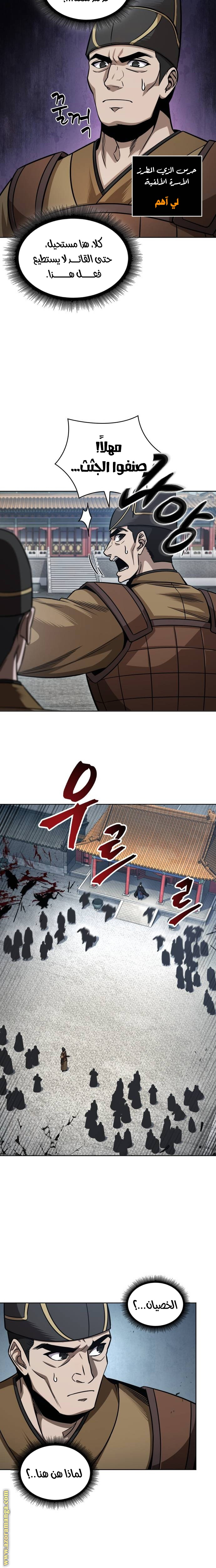 Read Nano machine ar Manga Online