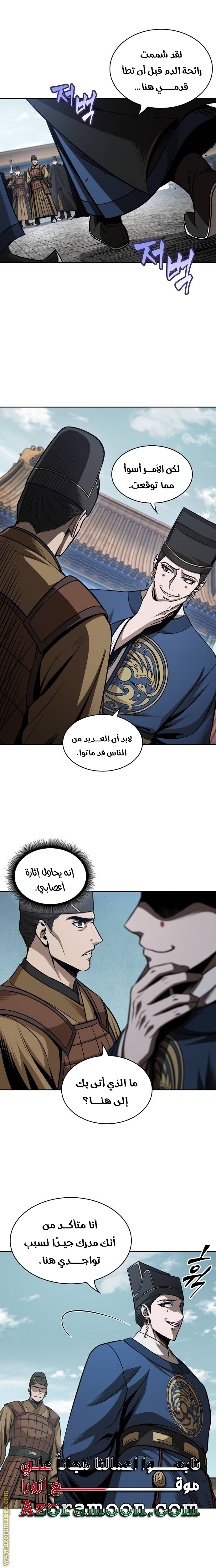 Read Nano machine ar Manga Online