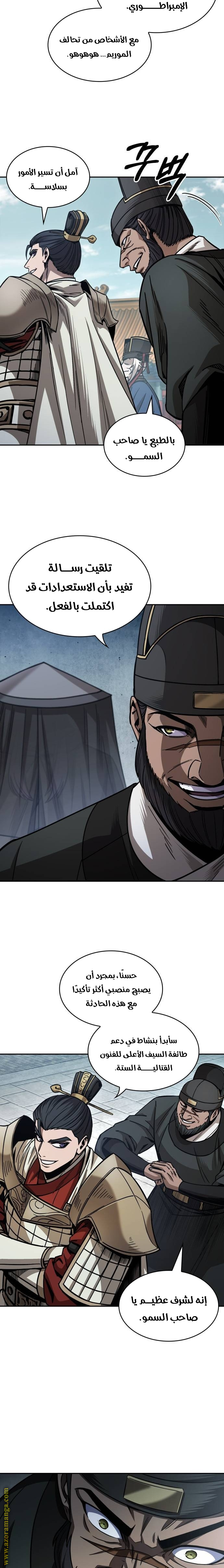 Read Nano machine ar Manga Online