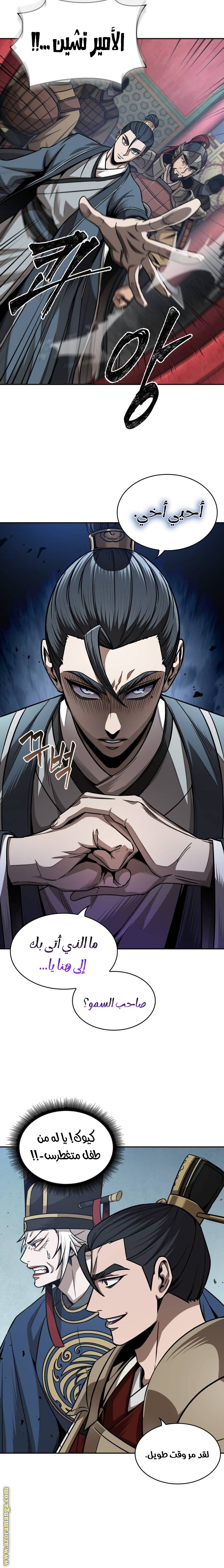 Read Nano machine ar Manga Online