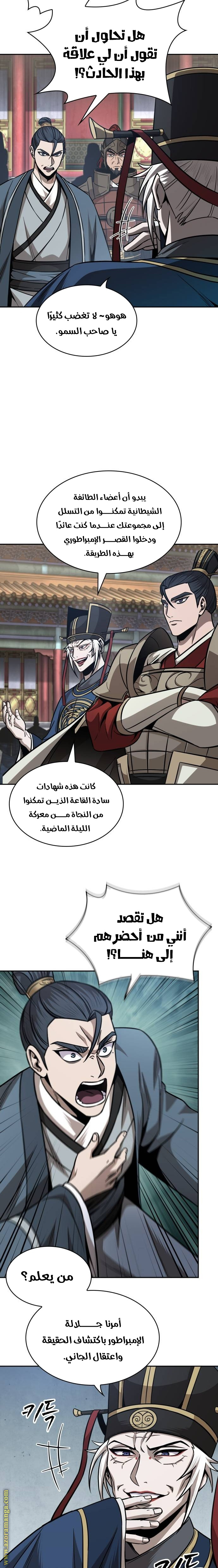 Read Nano machine ar Manga Online