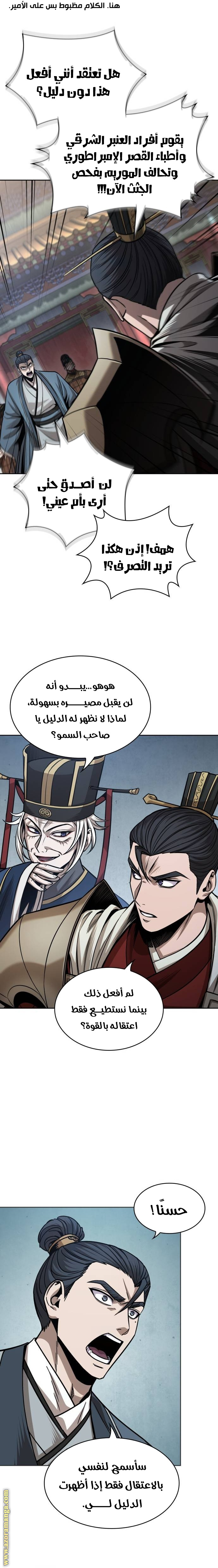 Read Nano machine ar Manga Online