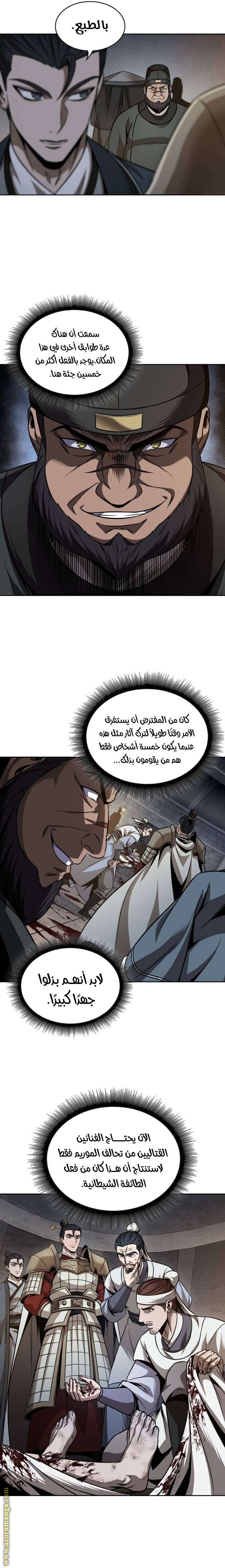 Read Nano machine ar Manga Online