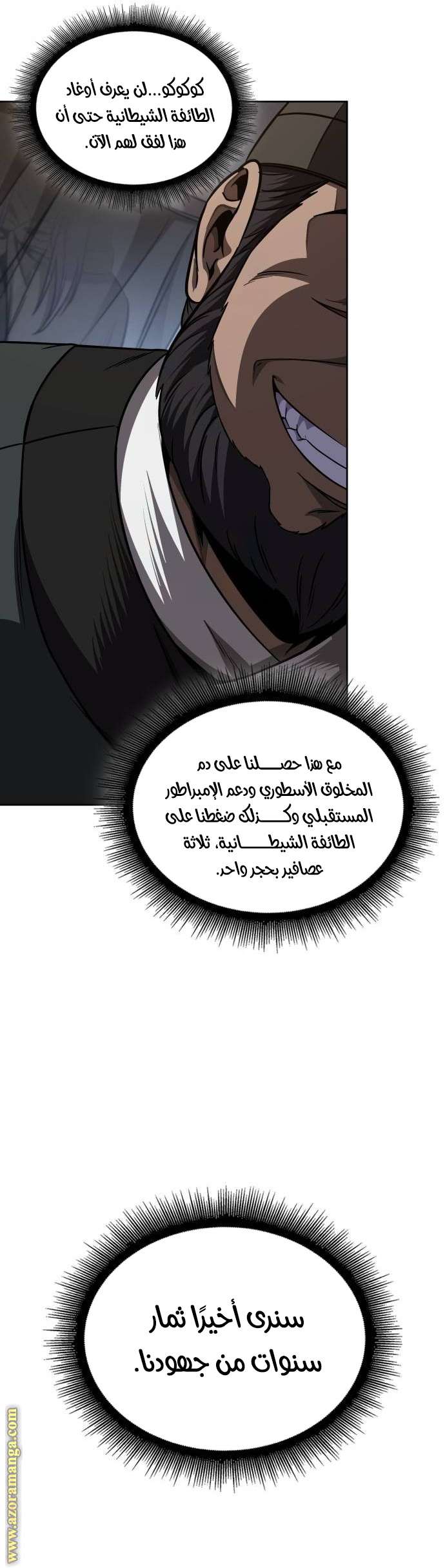 Read Nano machine ar Manga Online