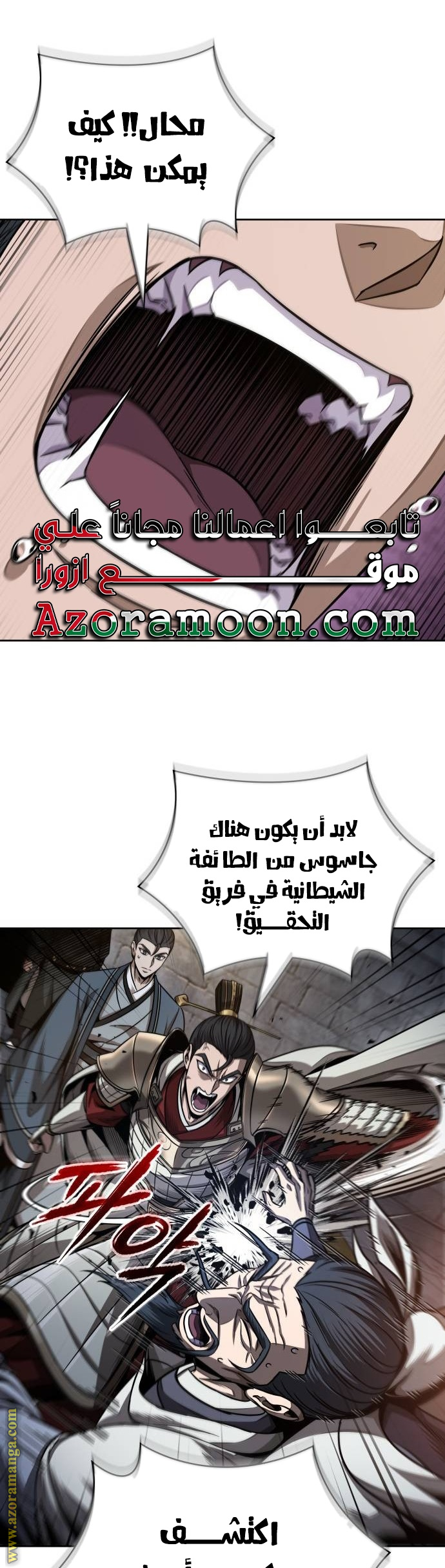 Read Nano machine ar Manga Online