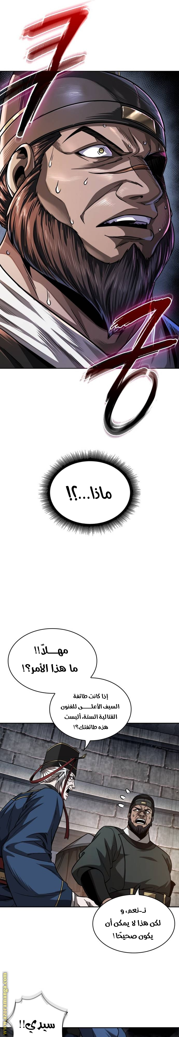 Read Nano machine ar Manga Online