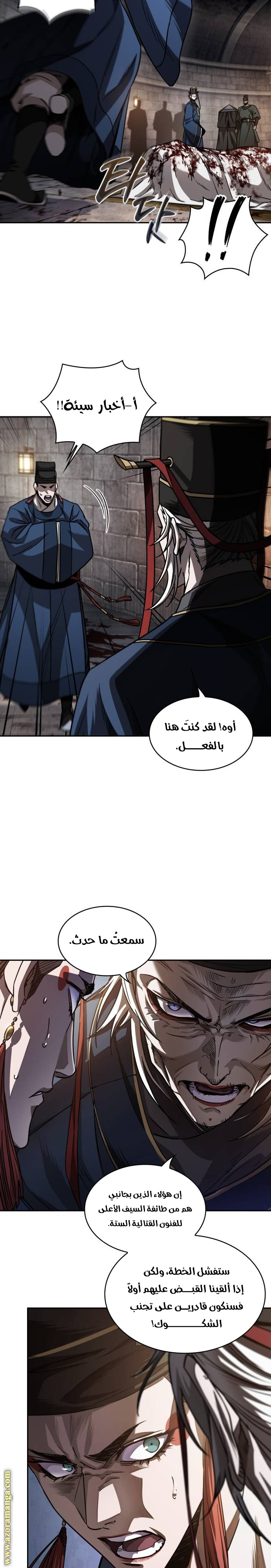 Read Nano machine ar Manga Online