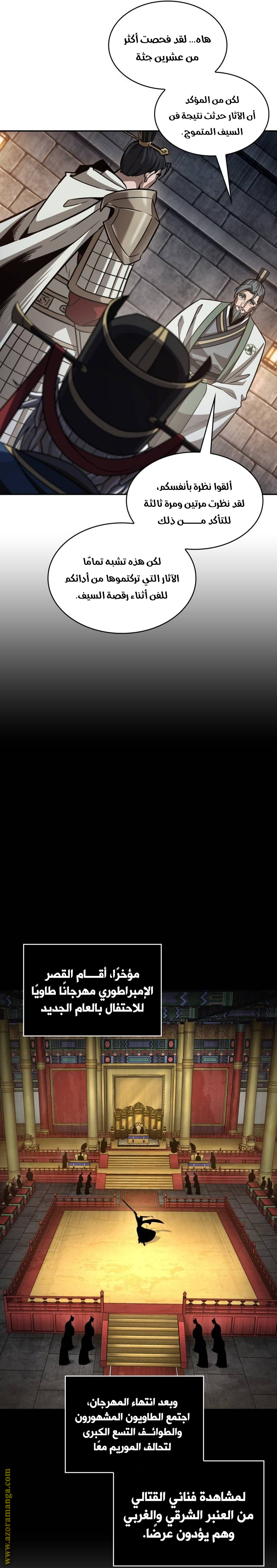 Read Nano machine ar Manga Online