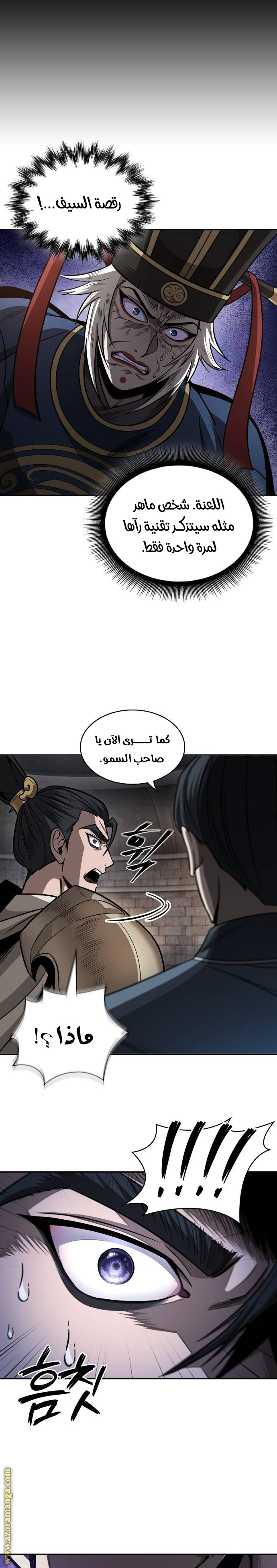 Read Nano machine ar Manga Online