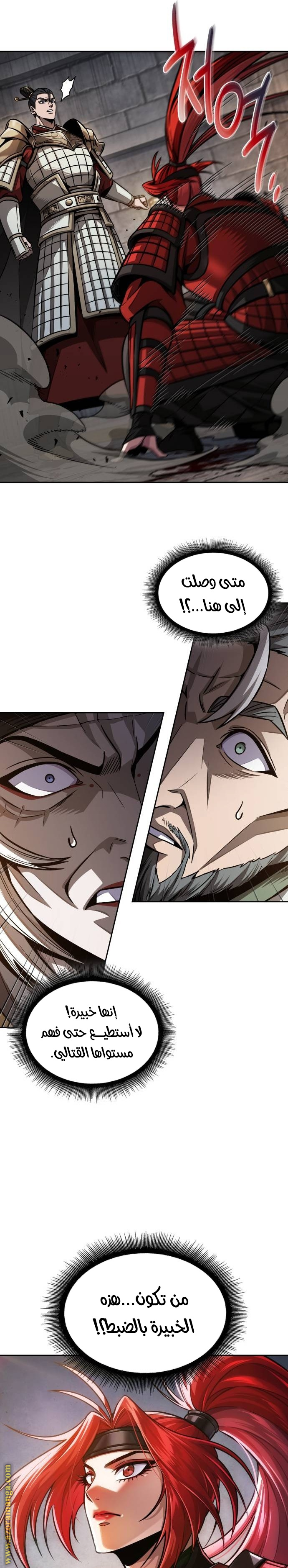 Read Nano machine ar Manga Online