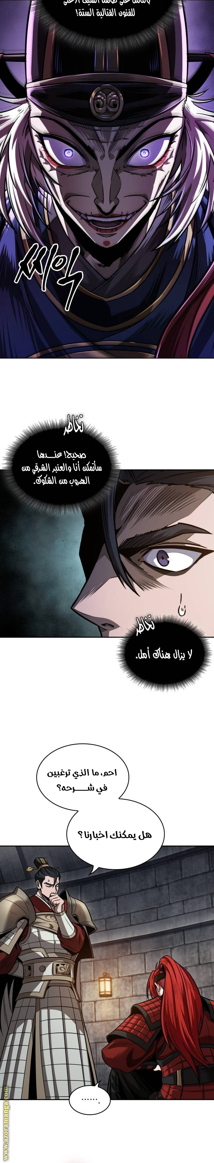 Read Nano machine ar Manga Online