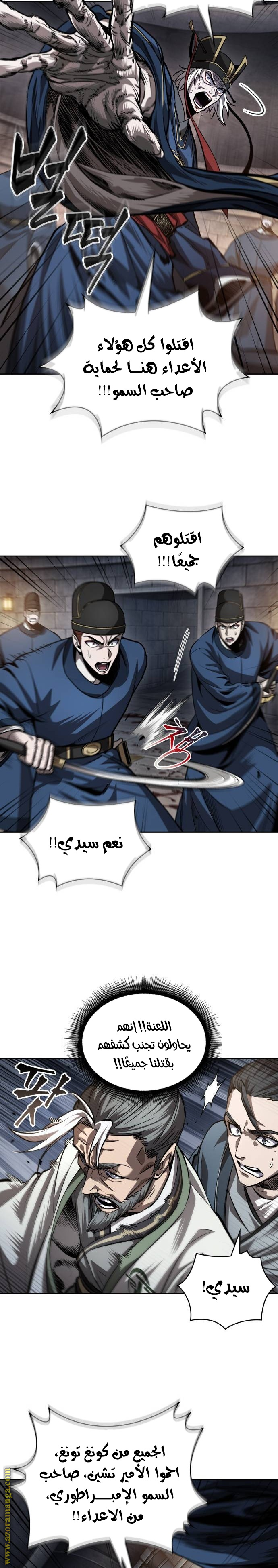 Read Nano machine ar Manga Online