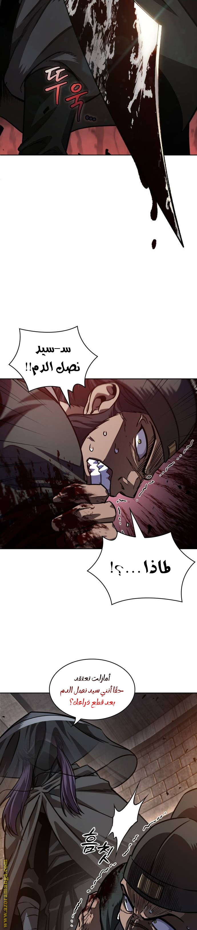 Read Nano machine ar Manga Online